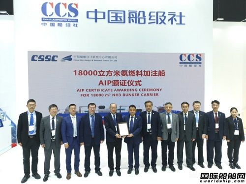 民船中心舉行首發新船型發布會并聯合各大船級社頒發11款創新船型AIP證書