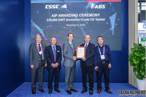 民船中心舉行首發新船型發布會并聯合各大船級社頒發11款創新船型AIP證書