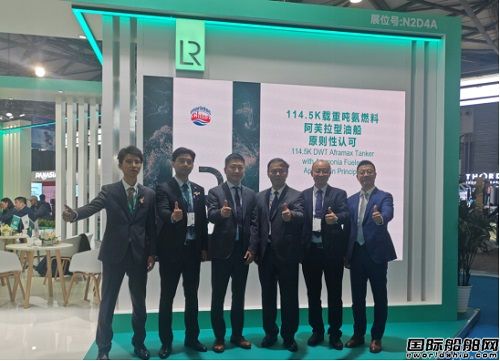 民船中心舉行首發新船型發布會并聯合各大船級社頒發11款創新船型AIP證書