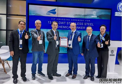 民船中心舉行首發新船型發布會并聯合各大船級社頒發11款創新船型AIP證書