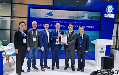 民船中心舉行首發新船型發布會并聯合各大船級社頒發11款創新船型AIP證書