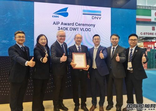 民船中心舉行首發新船型發布會并聯合各大船級社頒發11款創新船型AIP證書