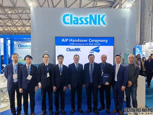 民船中心舉行首發新船型發布會并聯合各大船級社頒發11款創新船型AIP證書