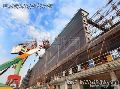 蕪湖新聯船廠縮短船臺建造周期
