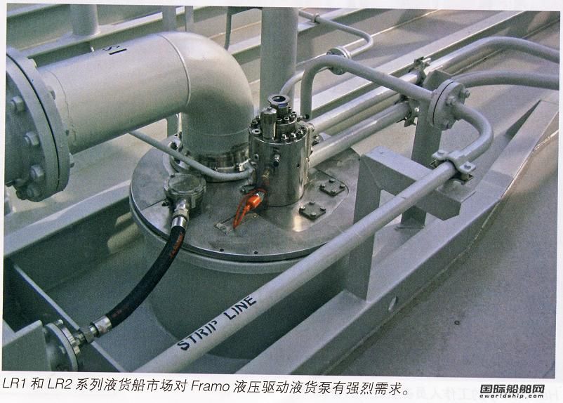 挪威Framo公司支持液貨艙更快速掃艙