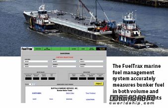 美國新推FuelTrax船舶燃料管理系統(tǒng)