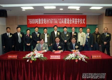 滬東中華簽新年第一單