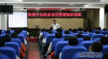 南通中遠船務舉行海工項目管理培訓