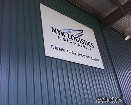 日郵否認(rèn)18億美元擴建干散貨船隊