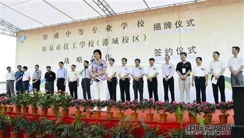 熔盛中等專業學校揭牌成立